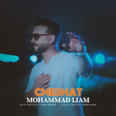 دانلود آهنگ جدید محمد لیام چشات